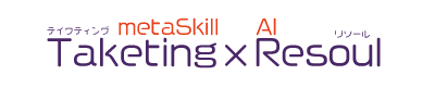 Taketing×Resoul　テイクティング×リソール